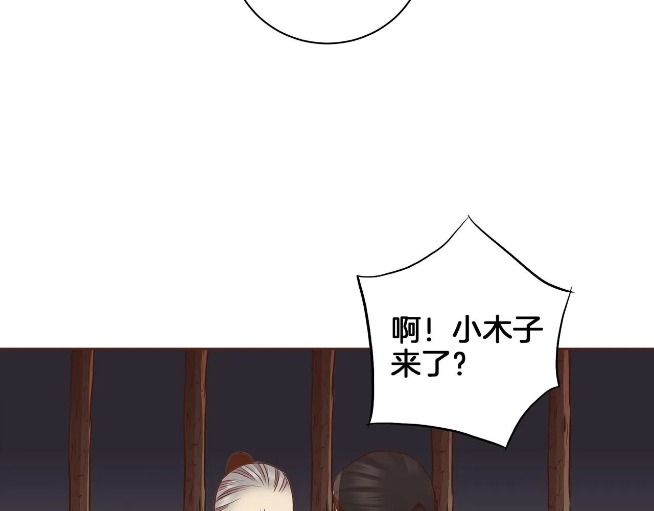 第185话 慢慢破碎的感情 第46页