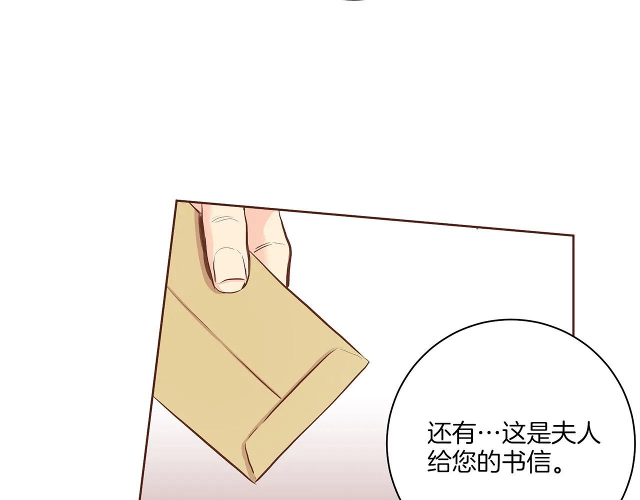 第185话 慢慢破碎的感情 第49页