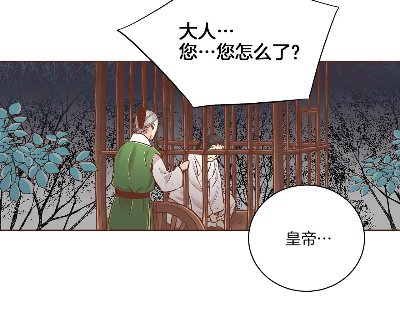 第185话 慢慢破碎的感情 第54页
