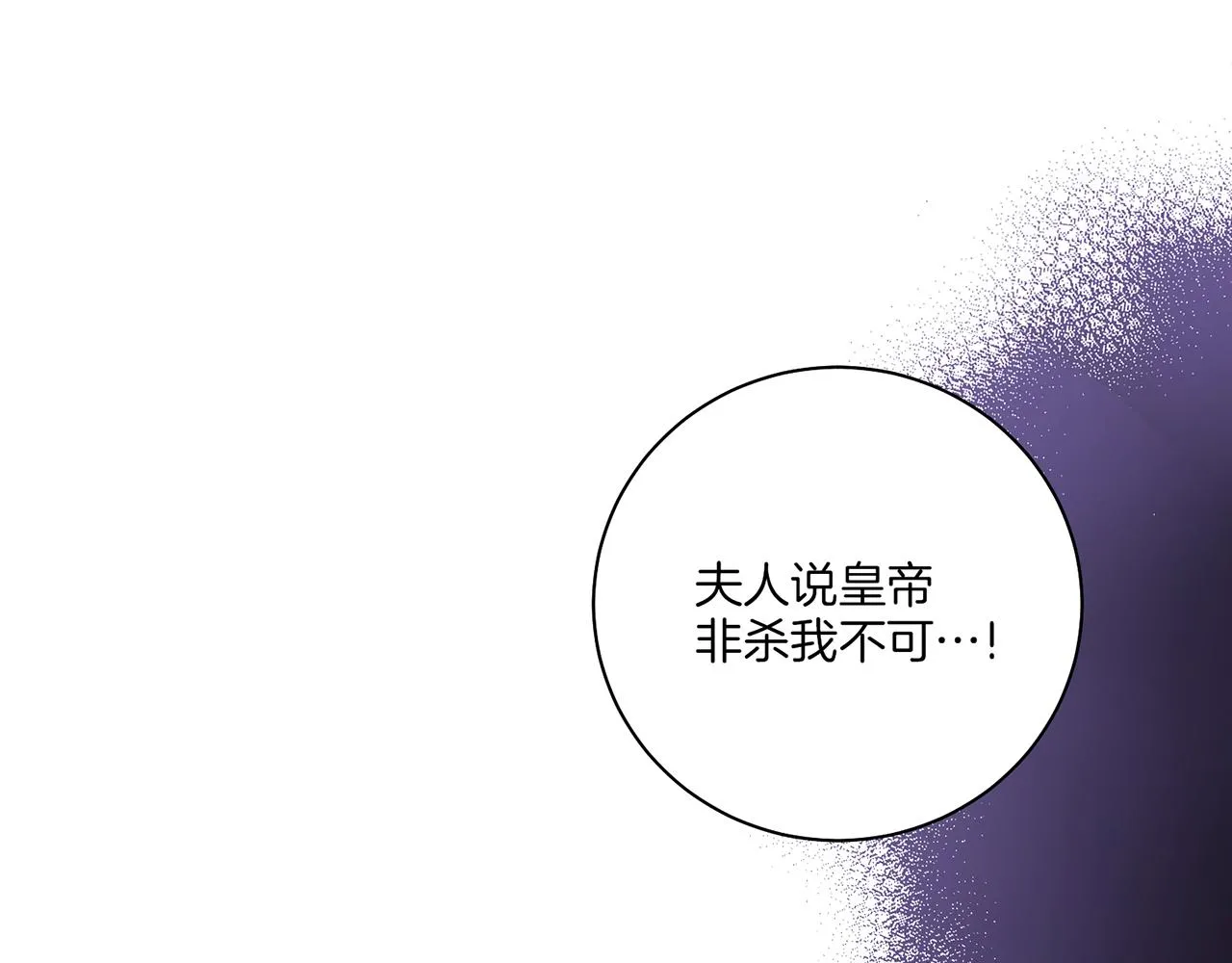 第185话 慢慢破碎的感情 第55页