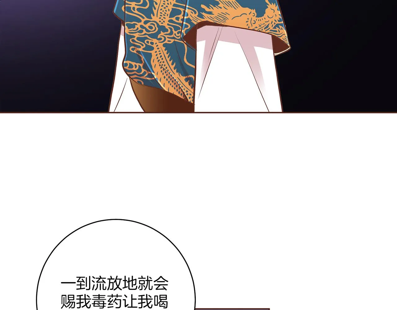 第185话 慢慢破碎的感情 第57页