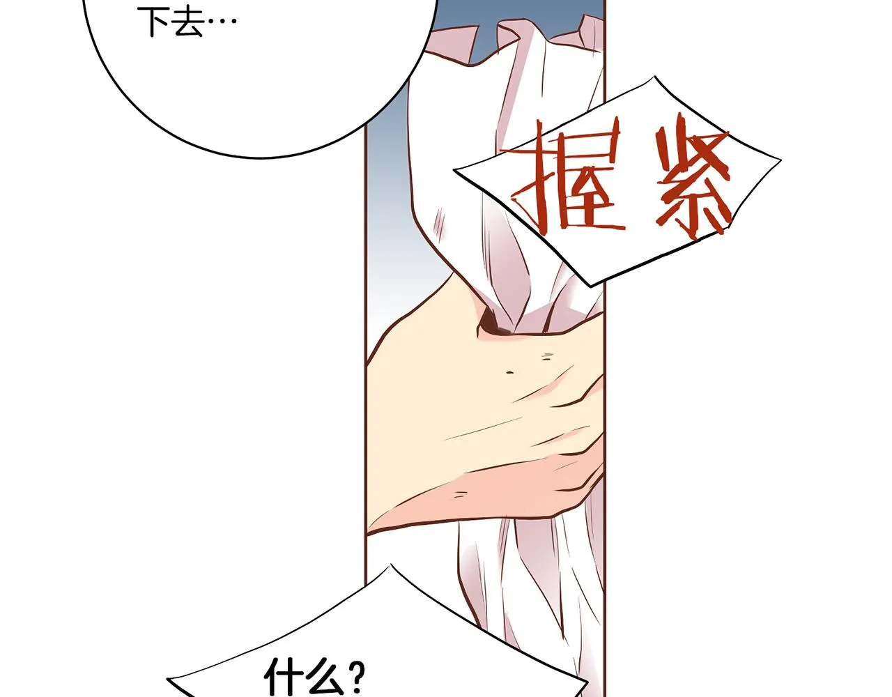 第185话 慢慢破碎的感情 第58页