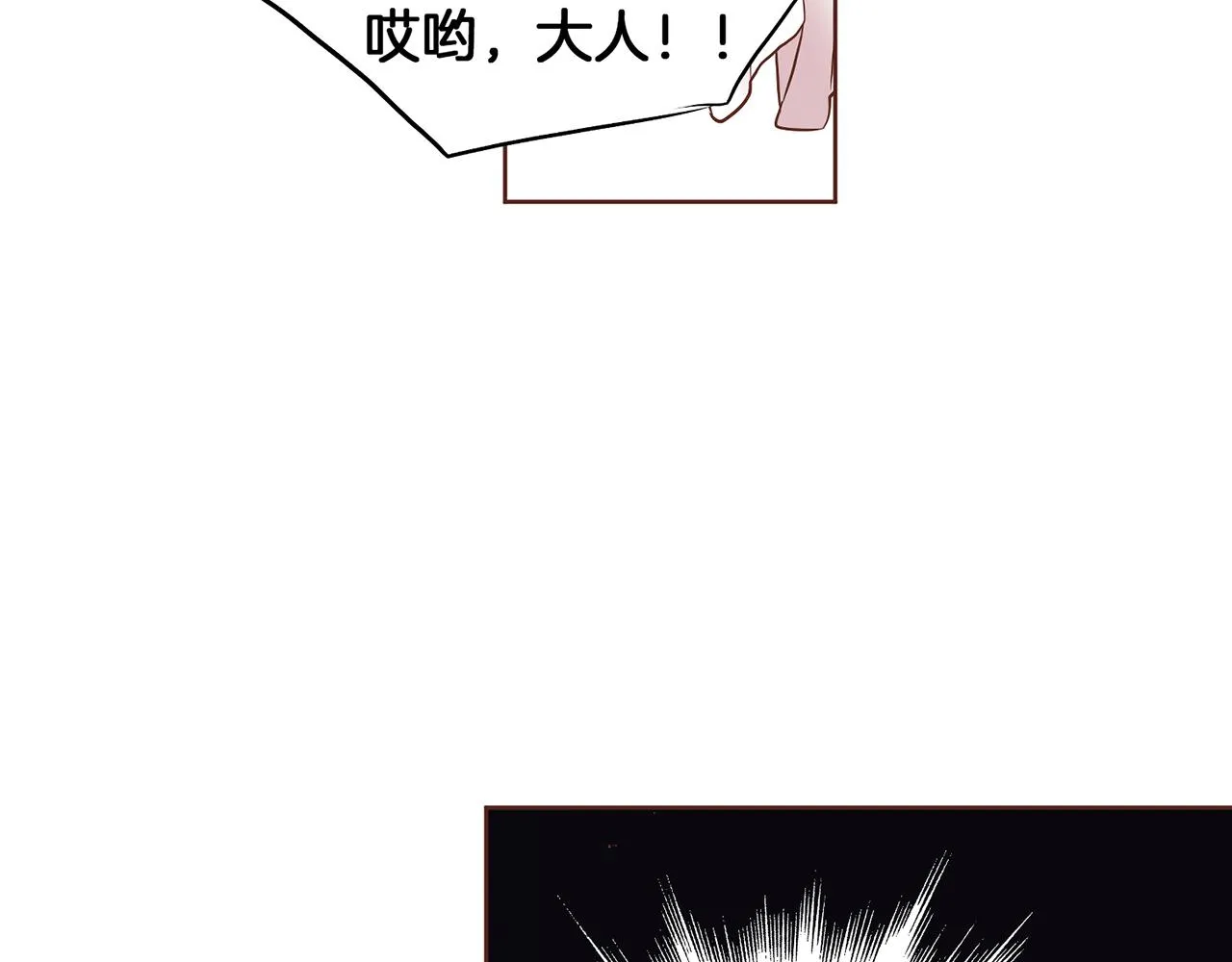 第185话 慢慢破碎的感情 第59页