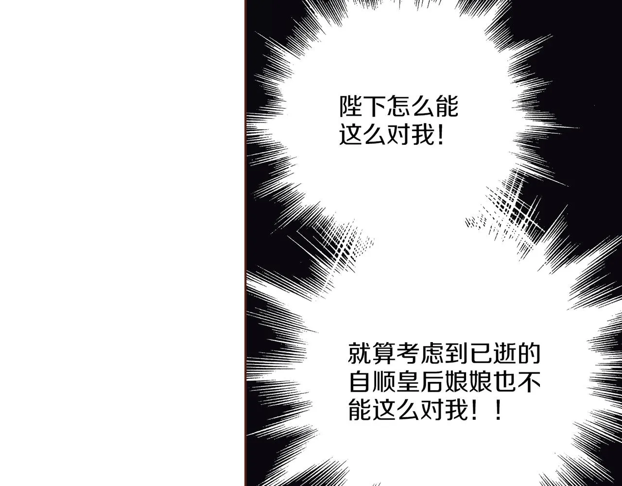 第185话 慢慢破碎的感情 第60页