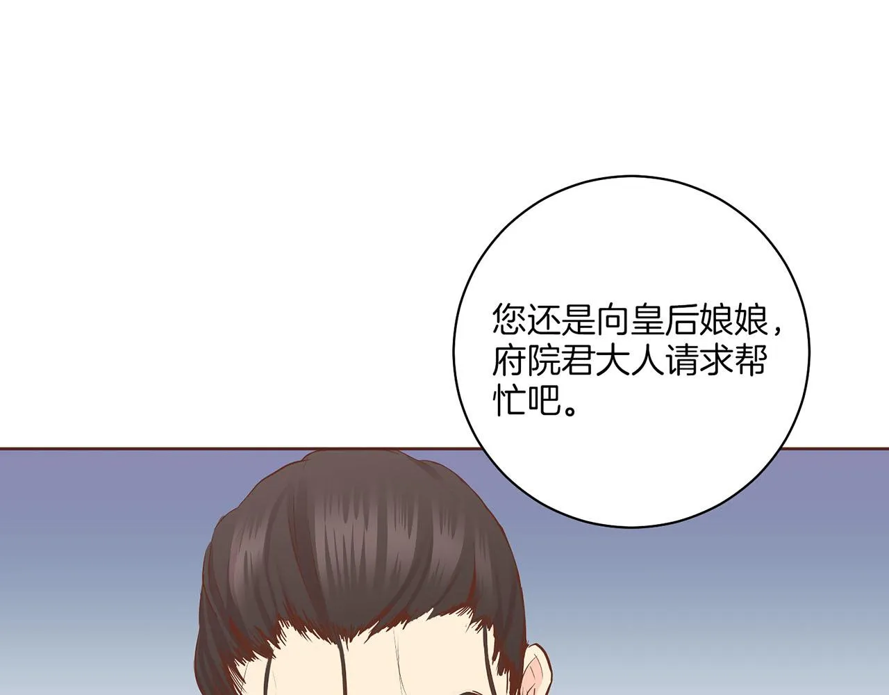 第185话 慢慢破碎的感情 第62页