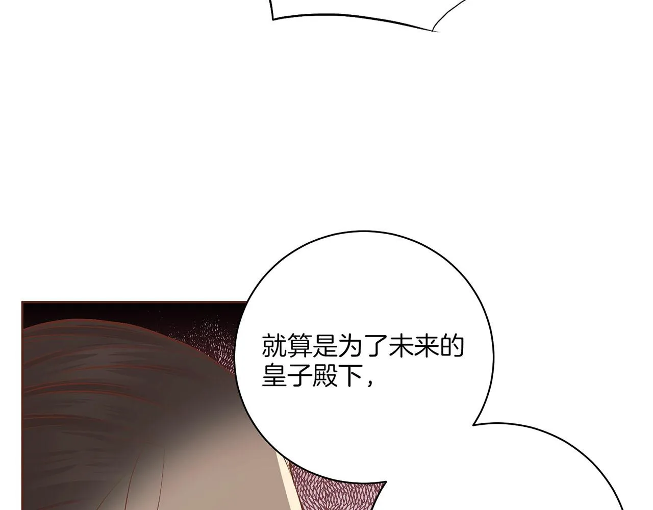 第185话 慢慢破碎的感情 第65页
