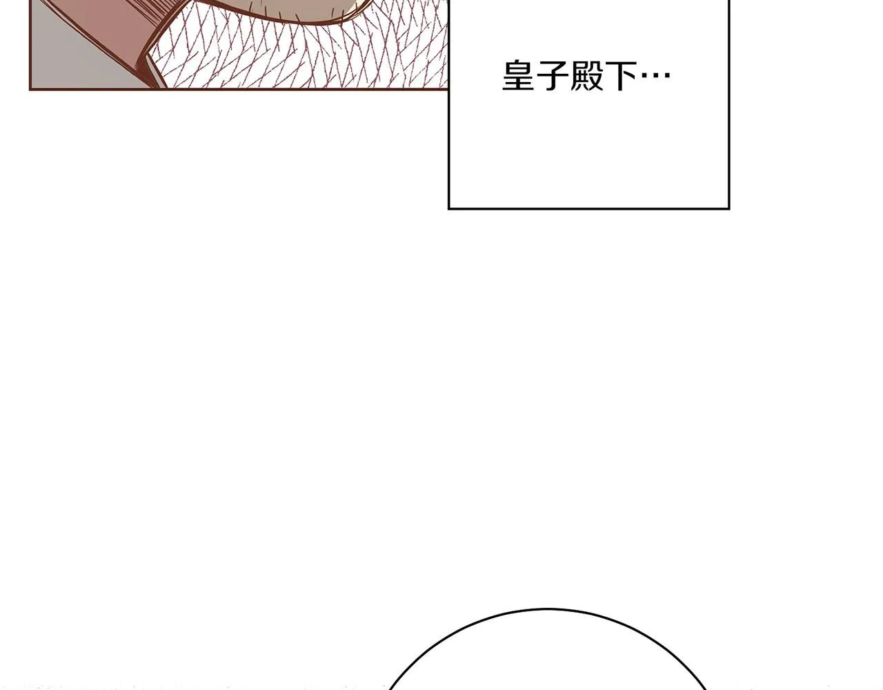 第185话 慢慢破碎的感情 第67页
