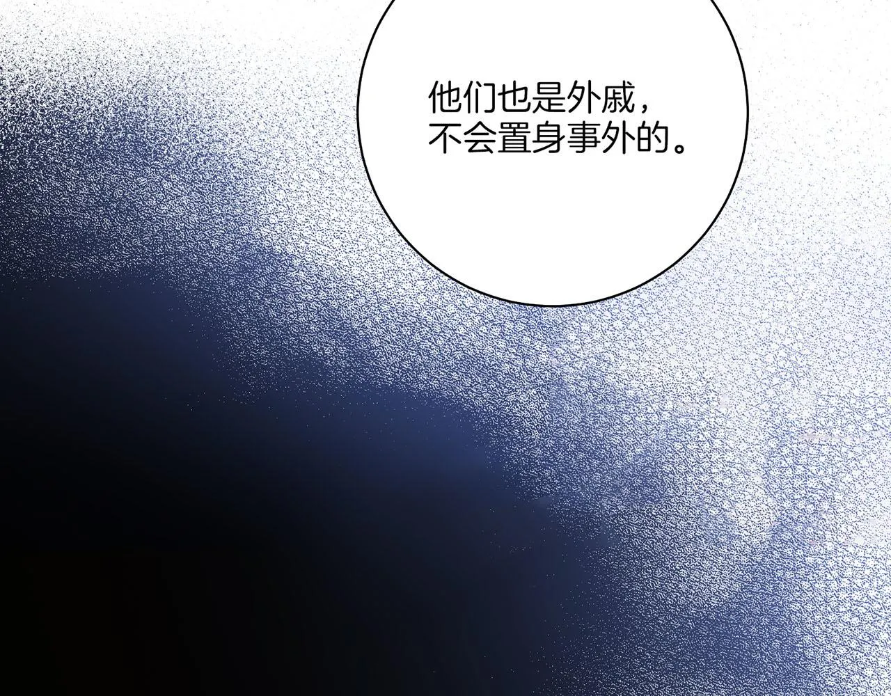 第185话 慢慢破碎的感情 第68页