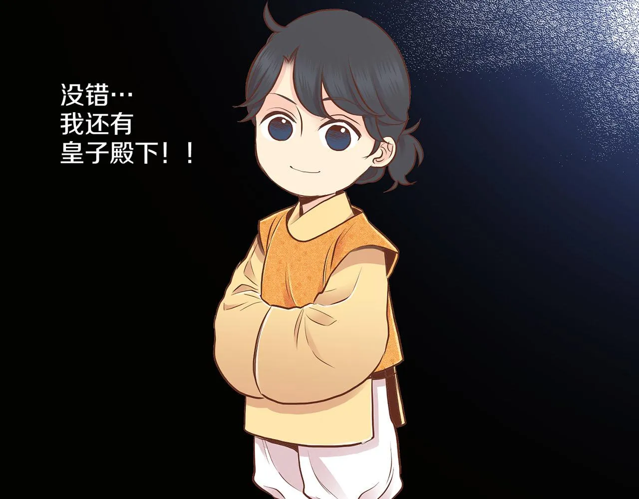 第185话 慢慢破碎的感情 第69页