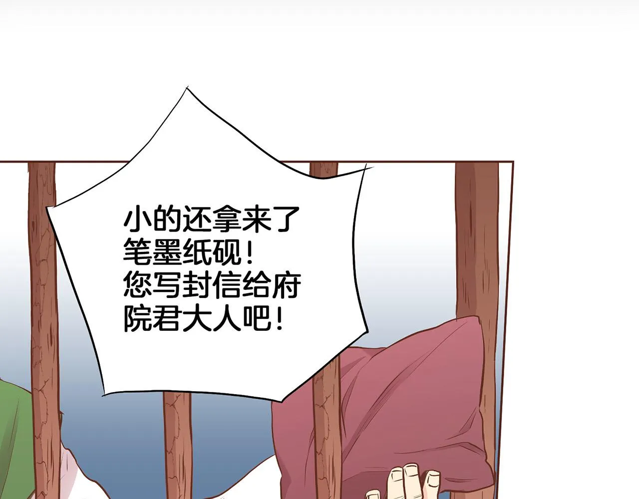 第185话 慢慢破碎的感情 第71页