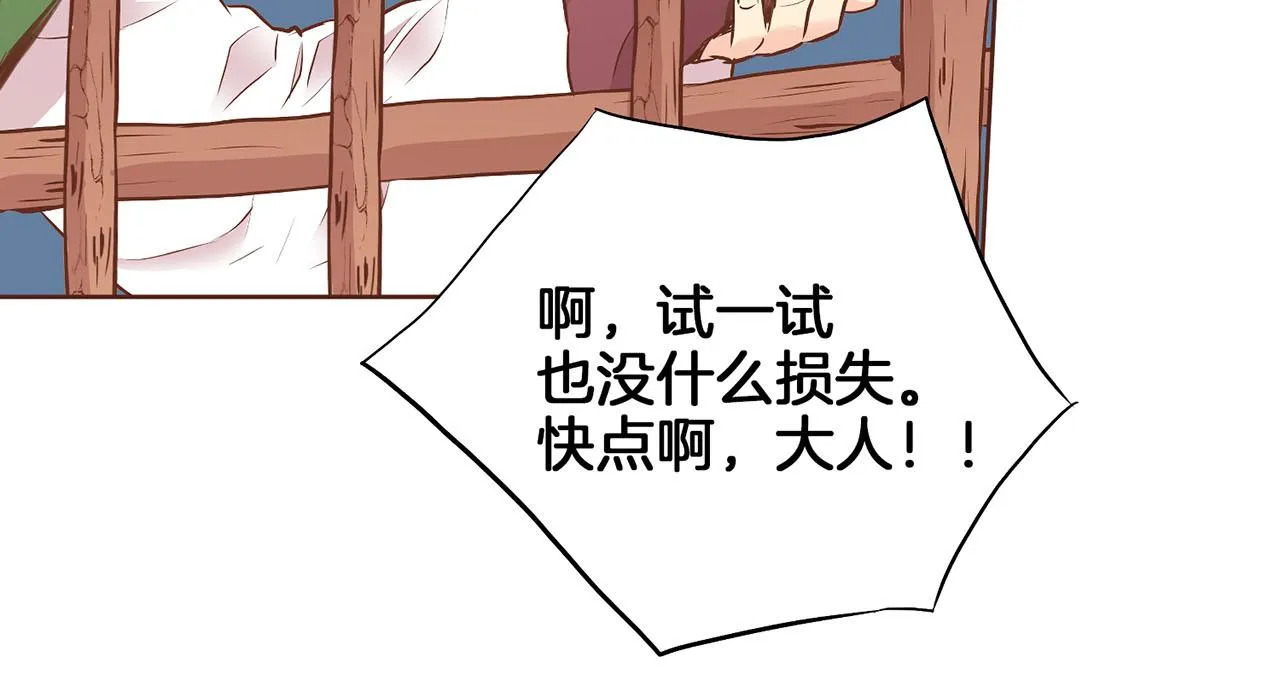 第185话 慢慢破碎的感情 第72页