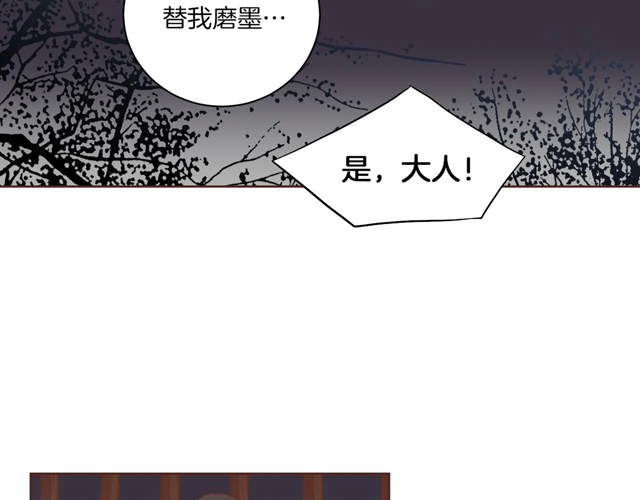 第185话 慢慢破碎的感情 第75页