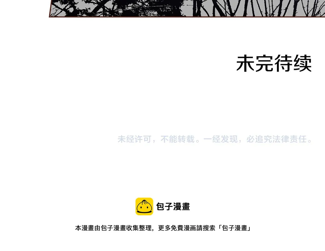 第185话 慢慢破碎的感情 第82页
