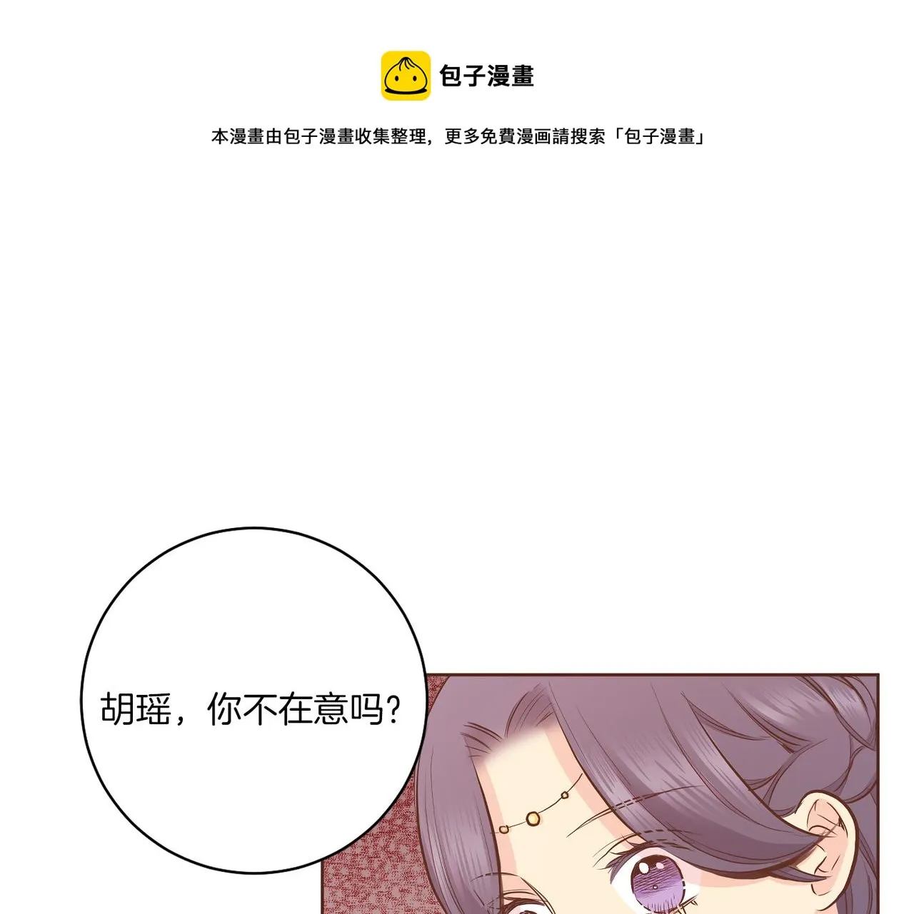 第184话 表面与裏面 第1页