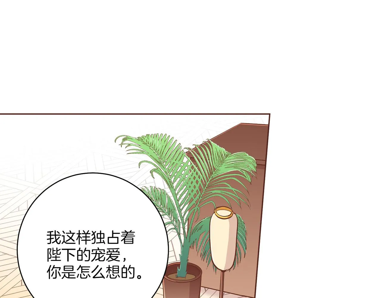 第184话 表面与裏面 第3页