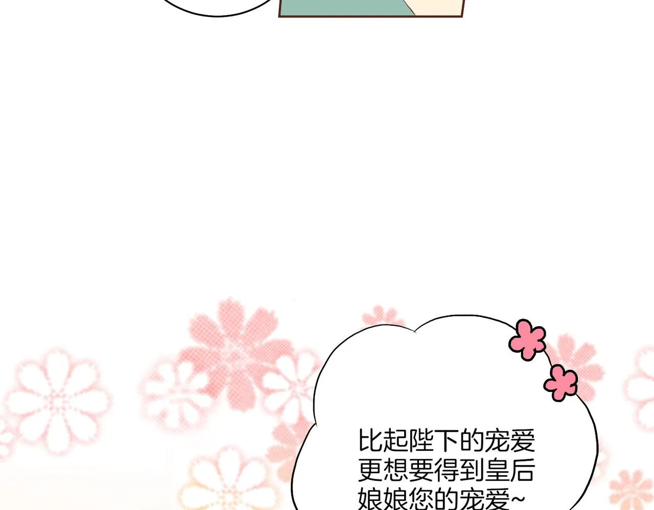 第184话 表面与裏面 第11页