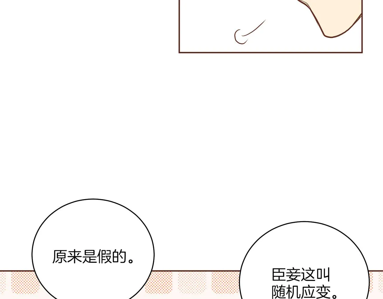 第184话 表面与裏面 第29页