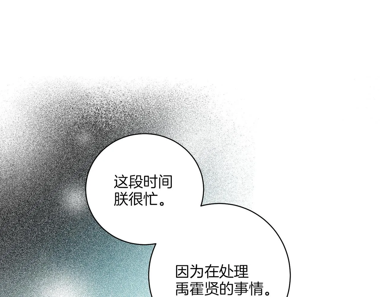 第184话 表面与裏面 第52页