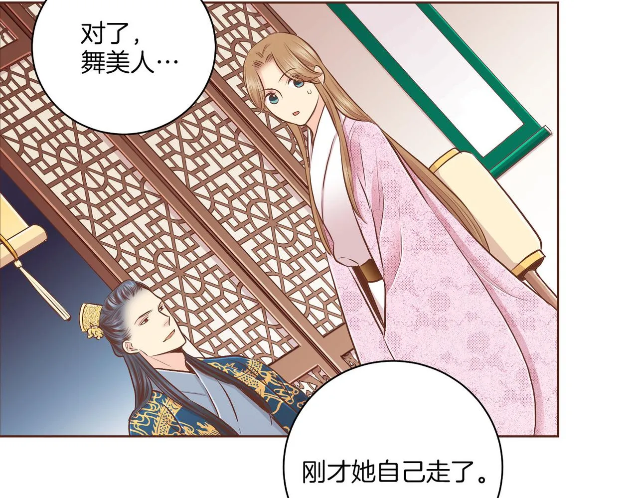 第184话 表面与裏面 第57页