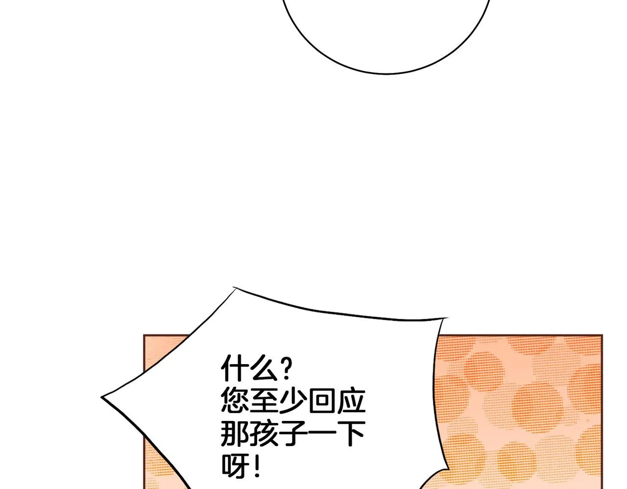 第184话 表面与裏面 第58页