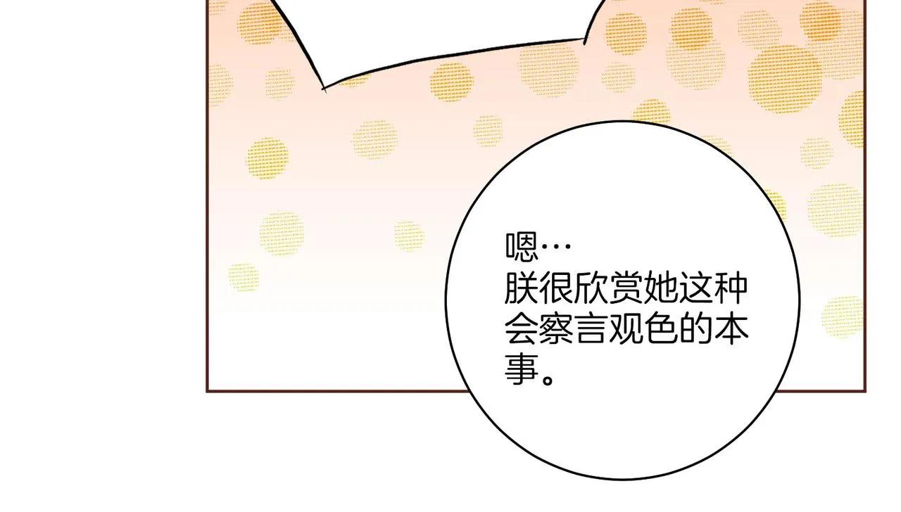 第184话 表面与裏面 第59页