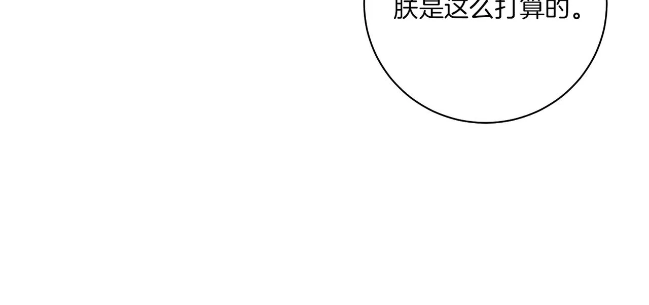第184话 表面与裏面 第65页