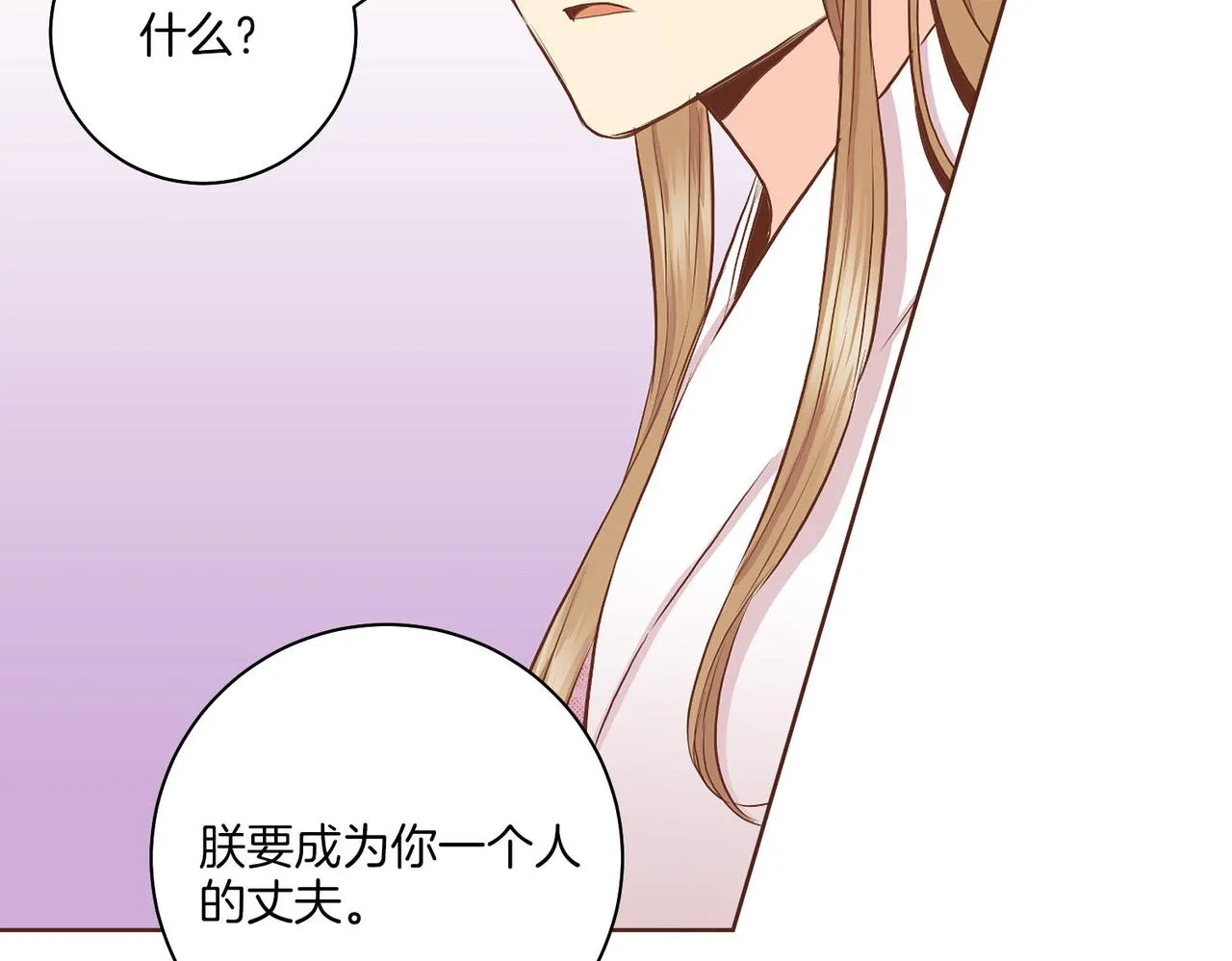 第184话 表面与裏面 第67页