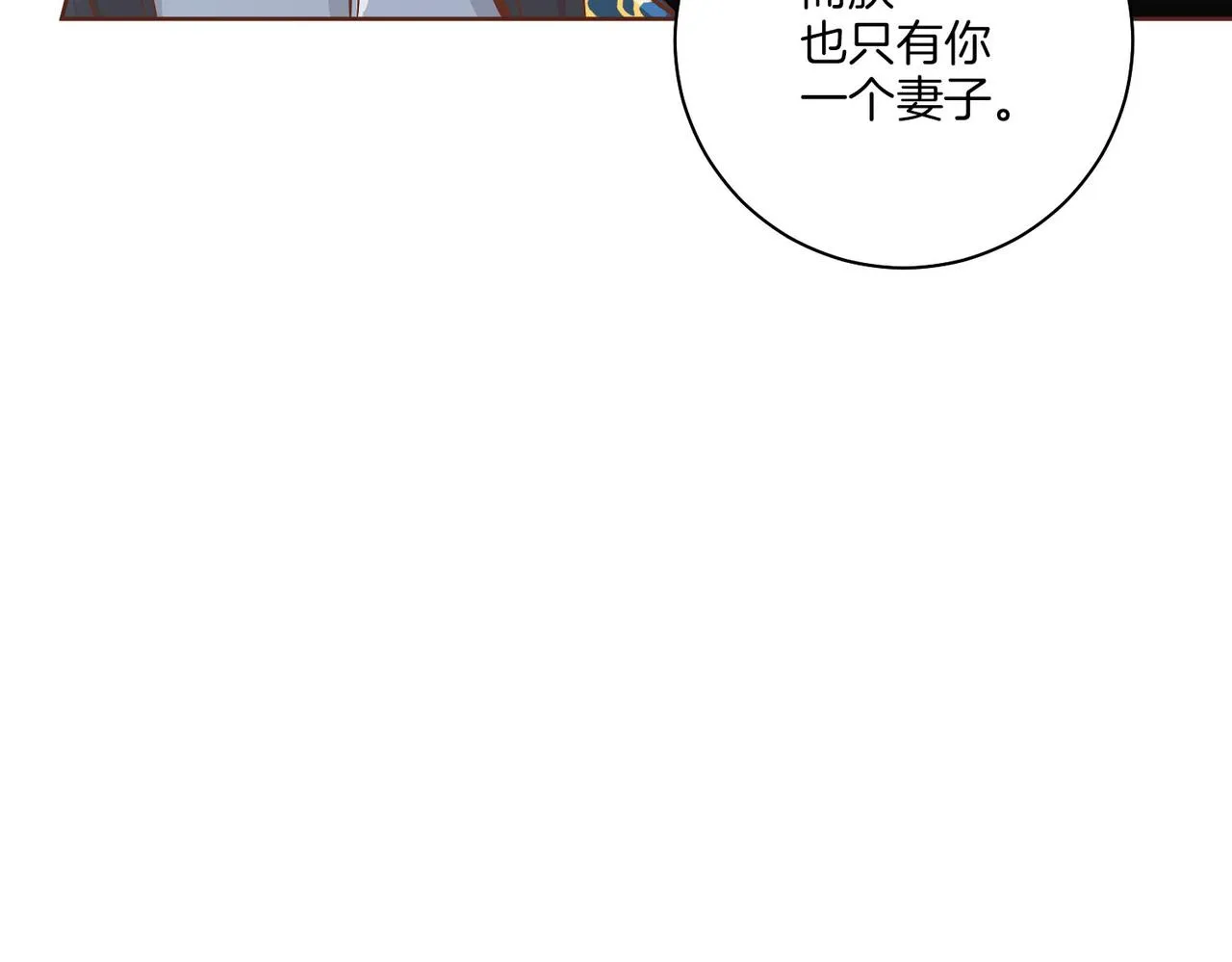 第184话 表面与裏面 第70页