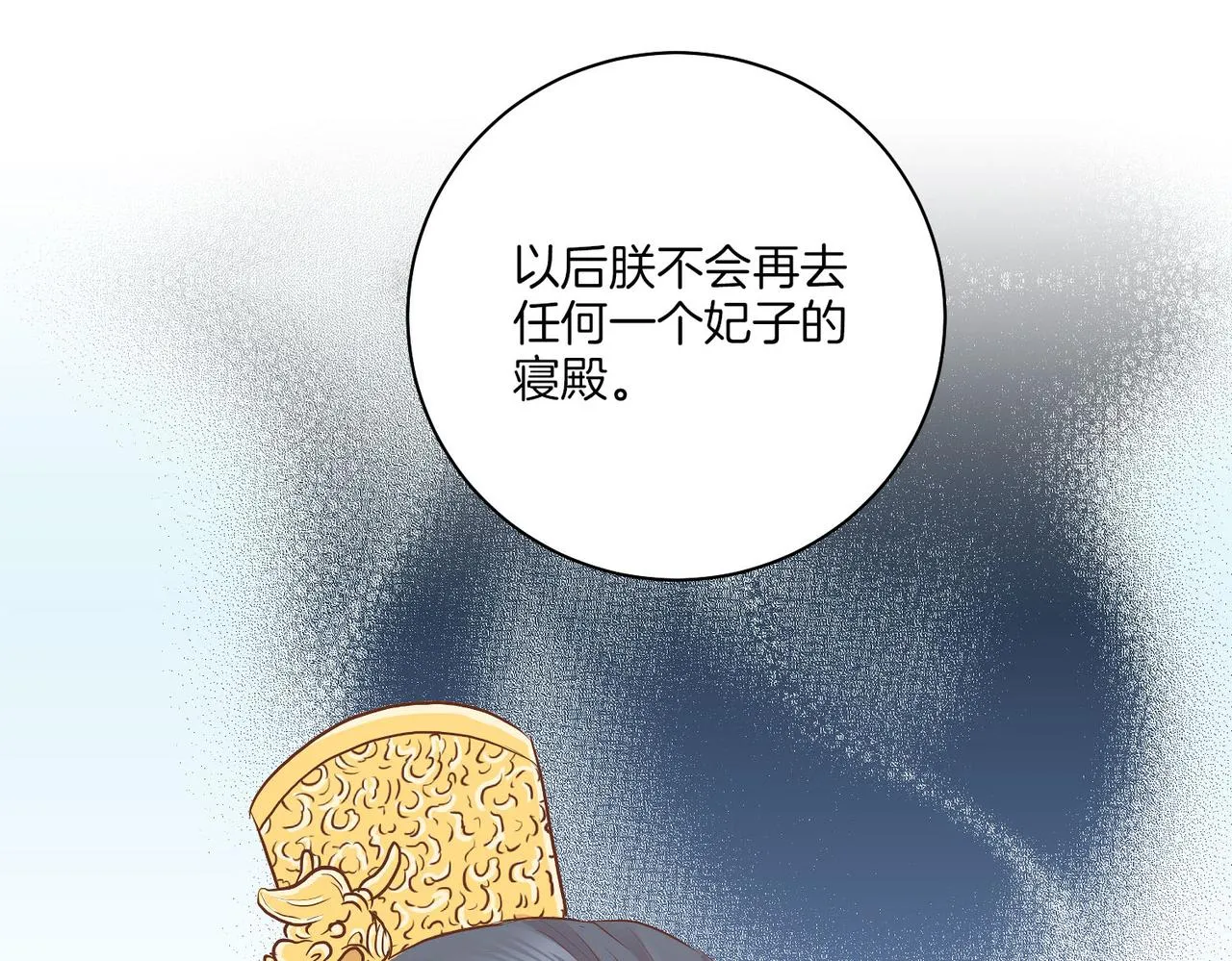 第184话 表面与裏面 第71页