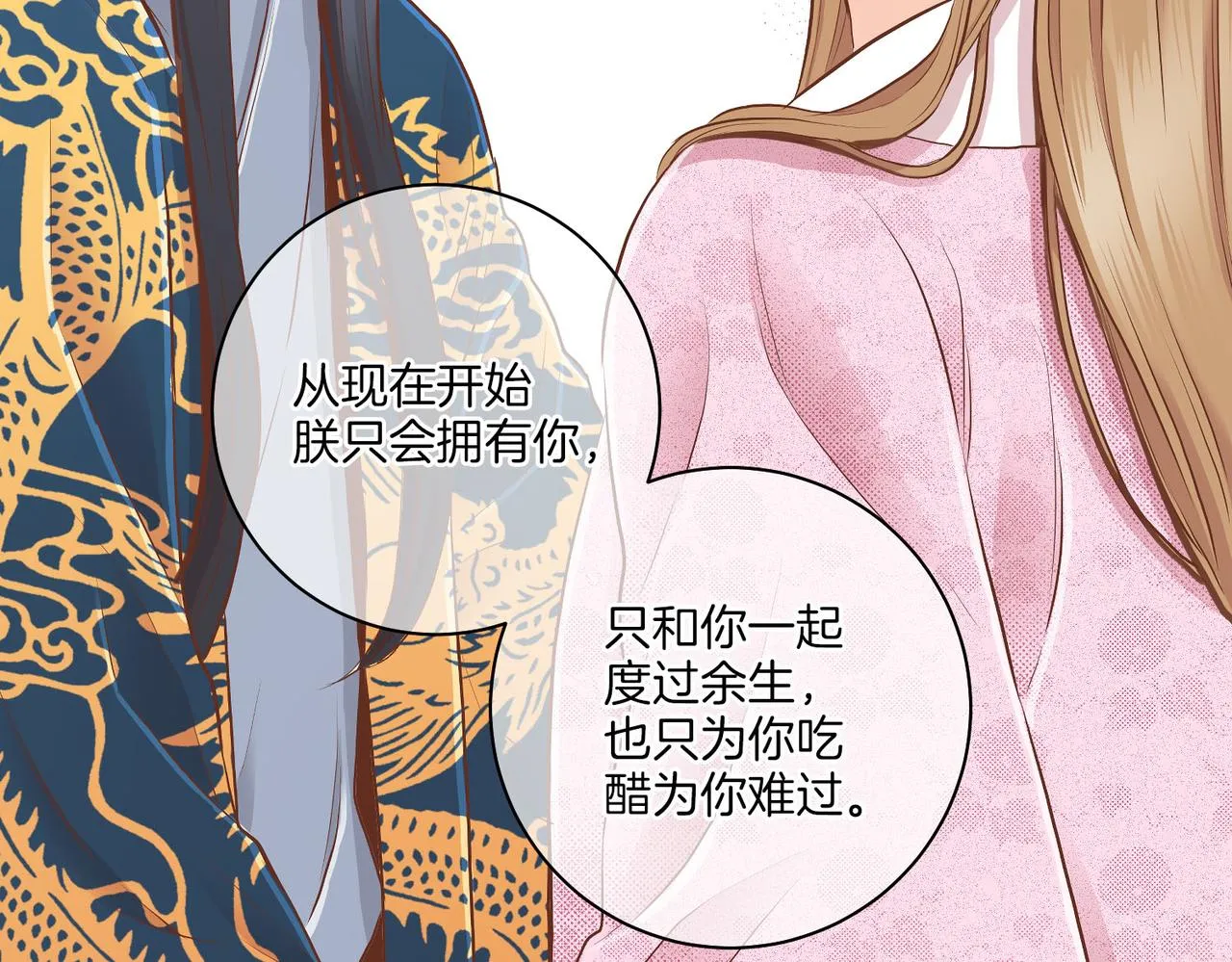 第184话 表面与裏面 第73页