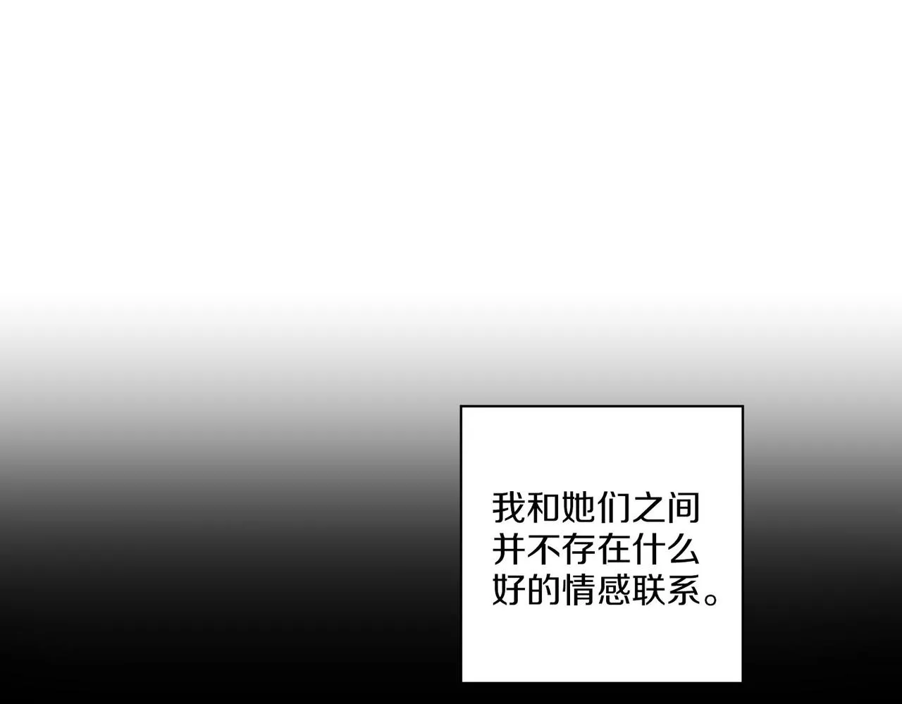 第184话 表面与裏面 第79页