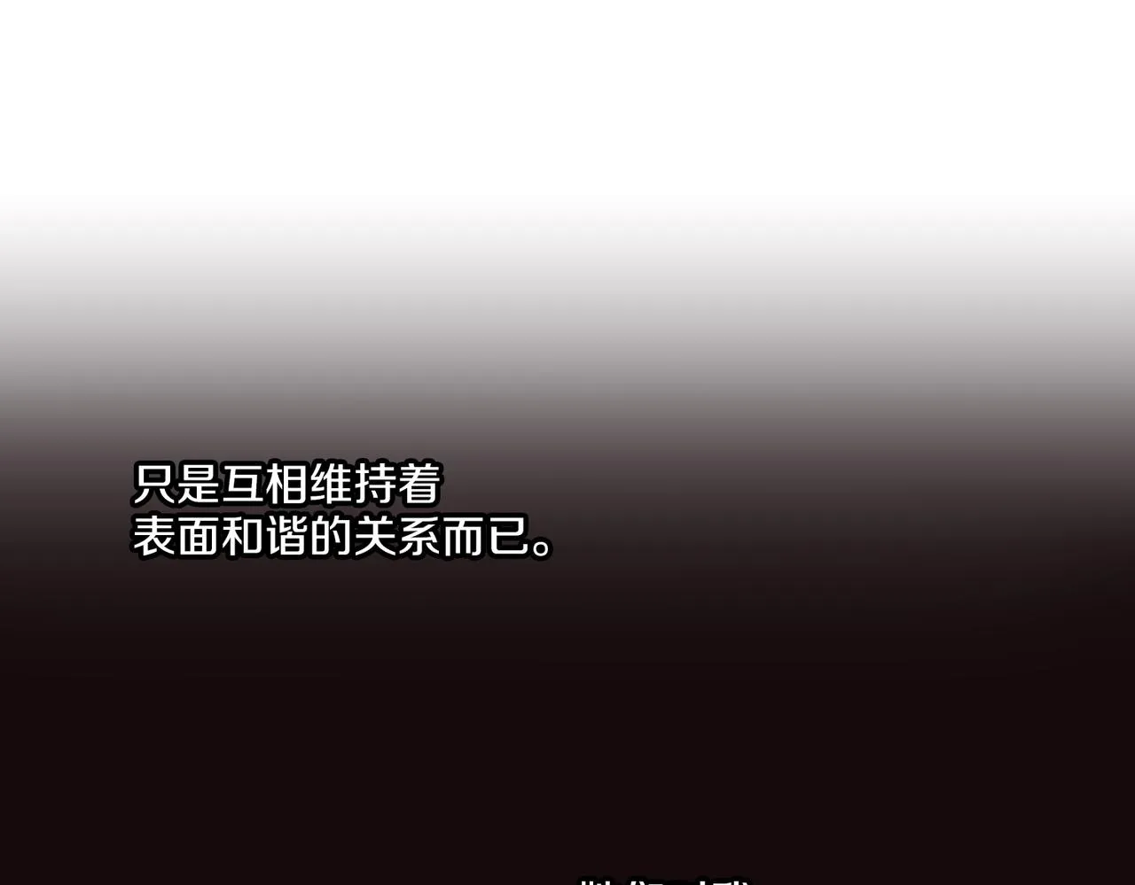 第184话 表面与裏面 第82页