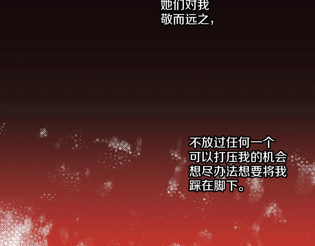 第184话 表面与裏面 第83页