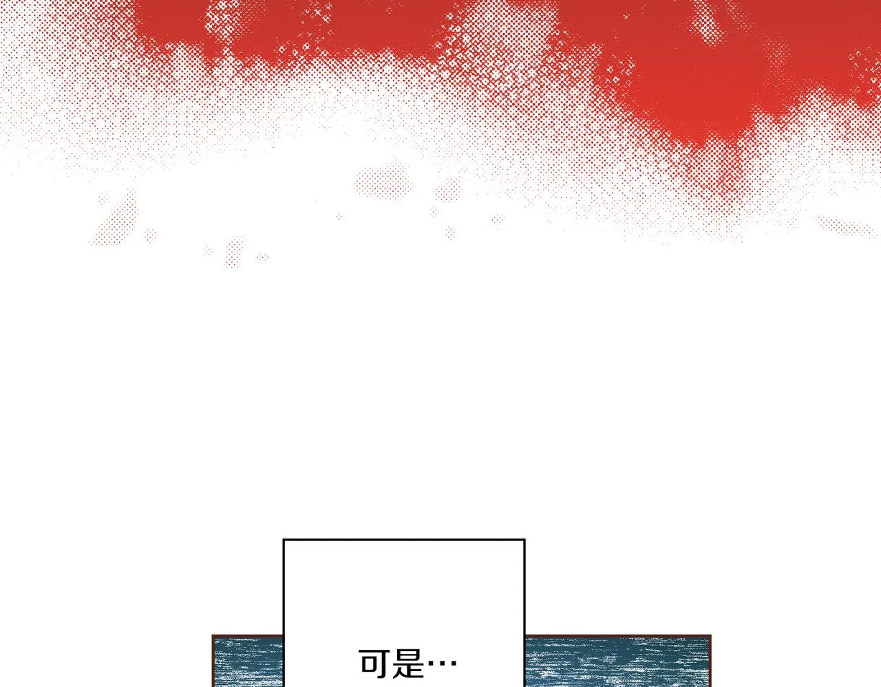 第184话 表面与裏面 第84页