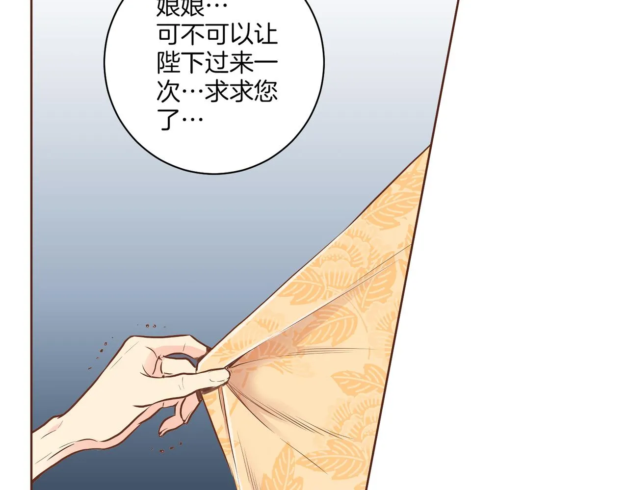 第184话 表面与裏面 第87页