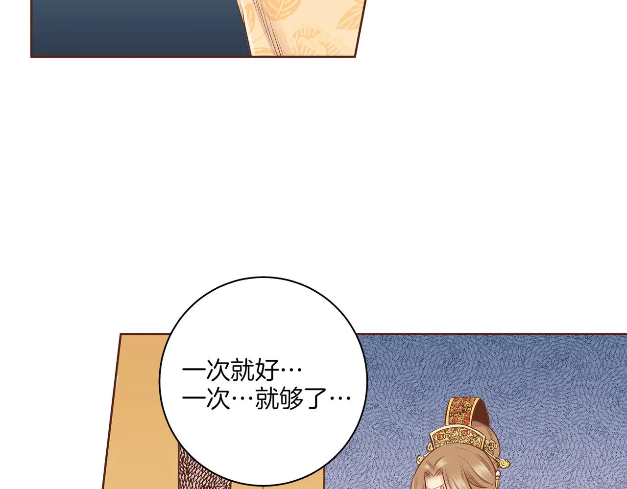 第184话 表面与裏面 第88页
