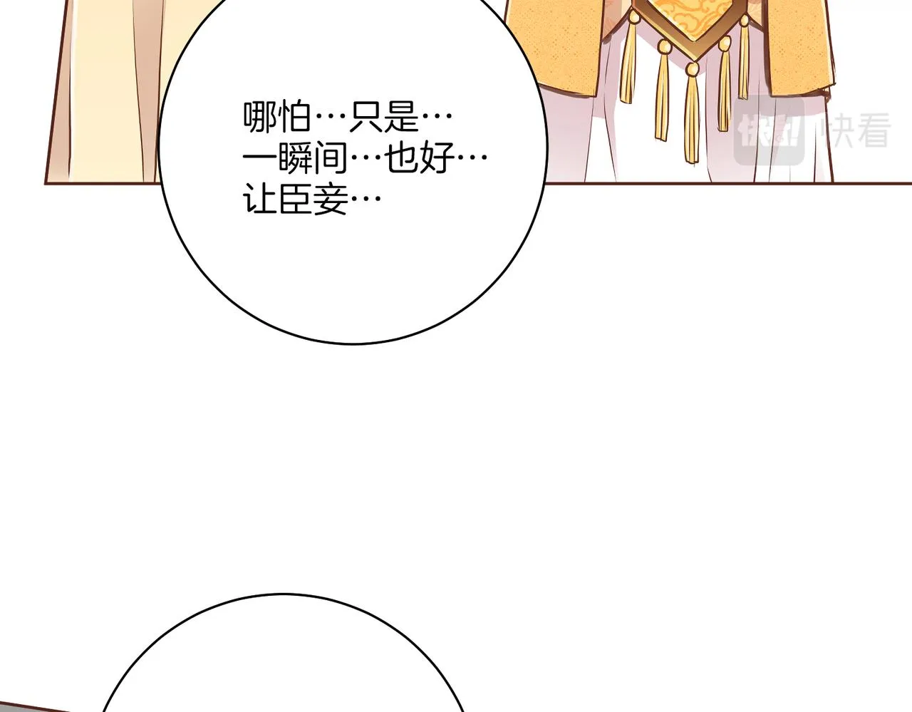 第184话 表面与裏面 第90页
