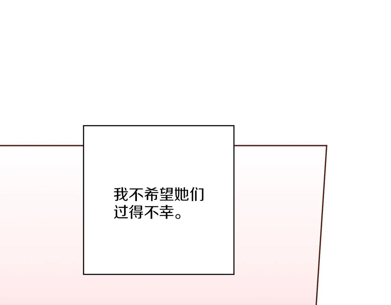 第184话 表面与裏面 第94页