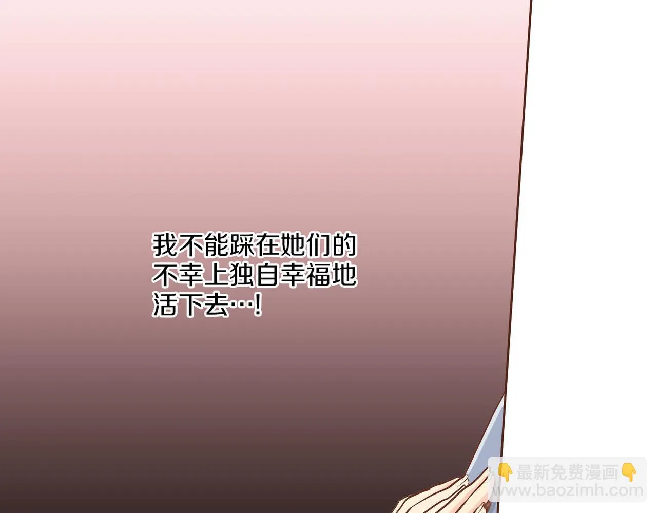 第184话 表面与裏面 第95页