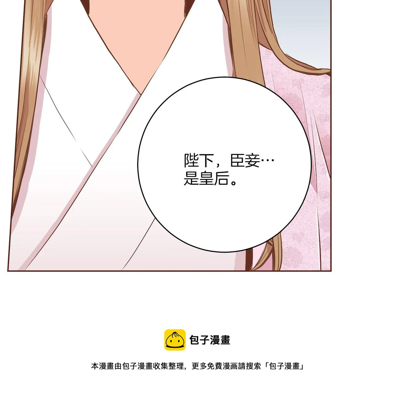 第184话 表面与裏面 第100页