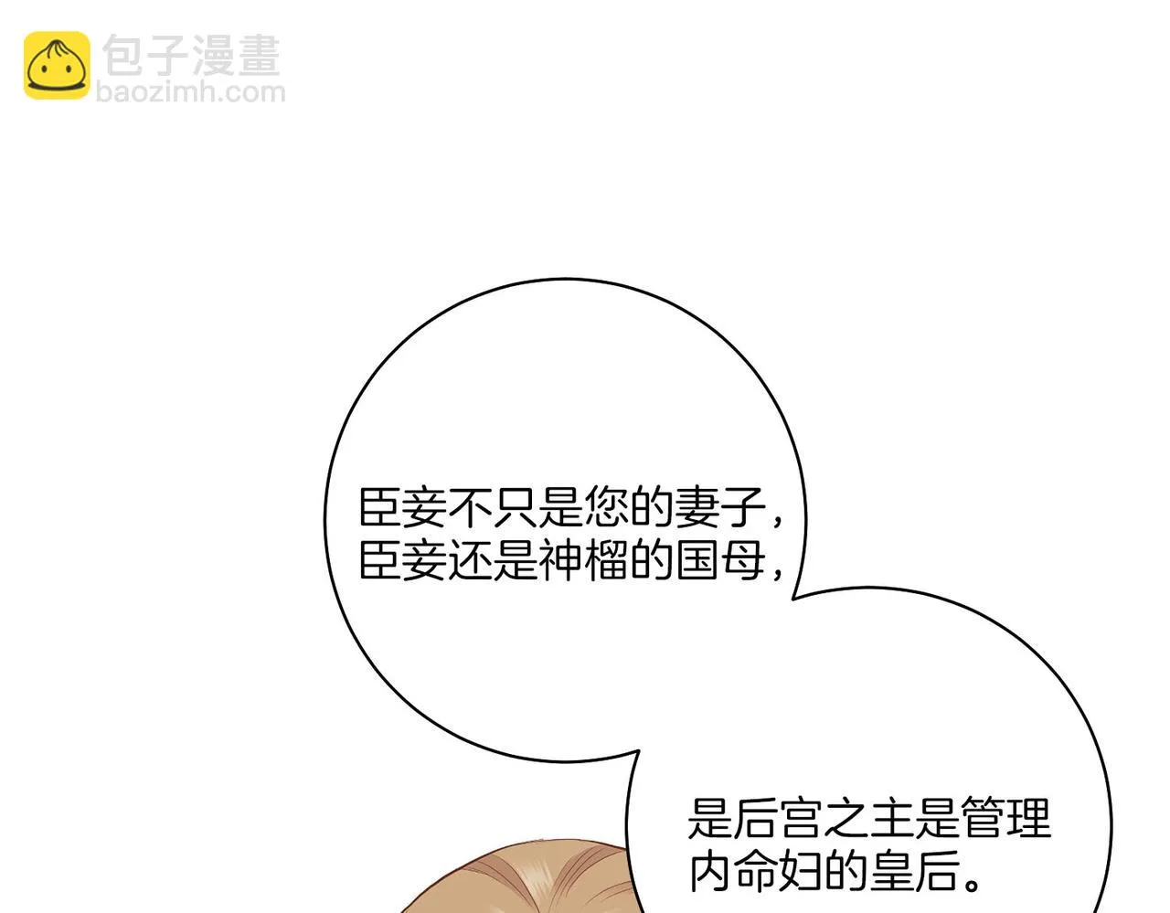 第184话 表面与裏面 第101页