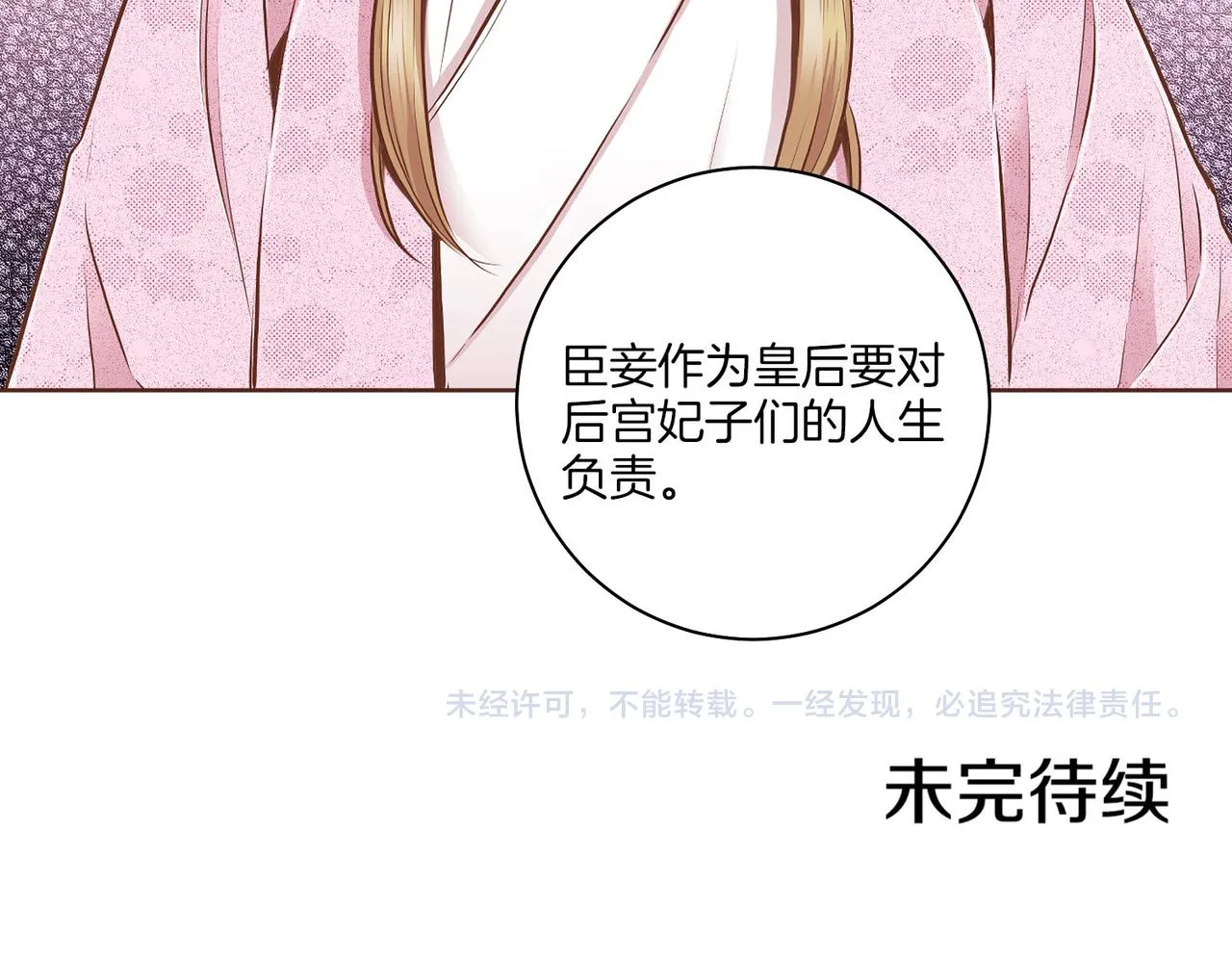 第184话 表面与裏面 第103页