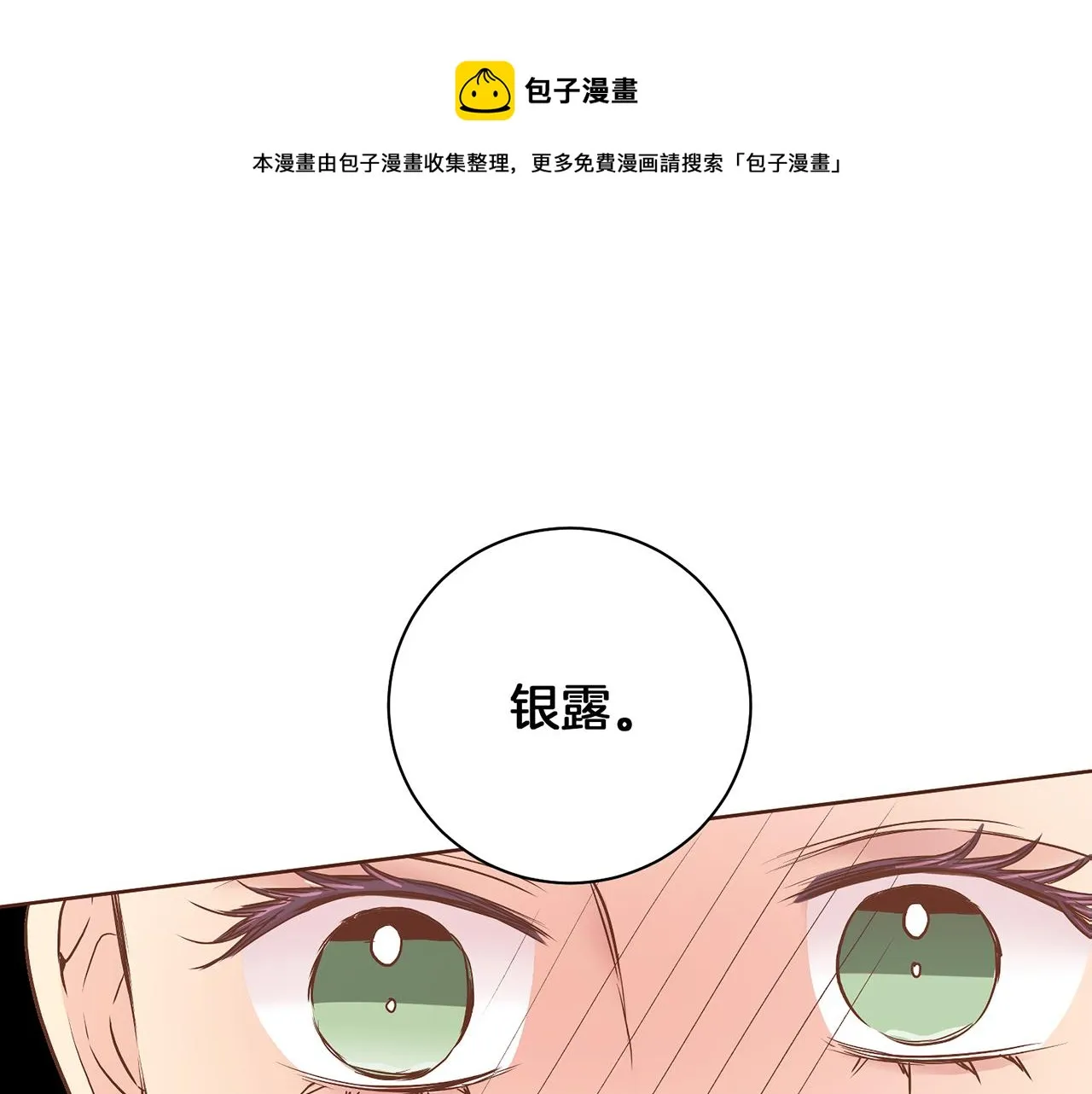第183话 苦恋之人 第1页