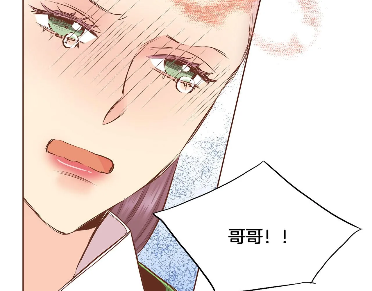 第183话 苦恋之人 第16页