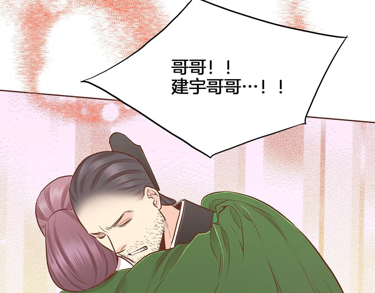 第183话 苦恋之人 第18页