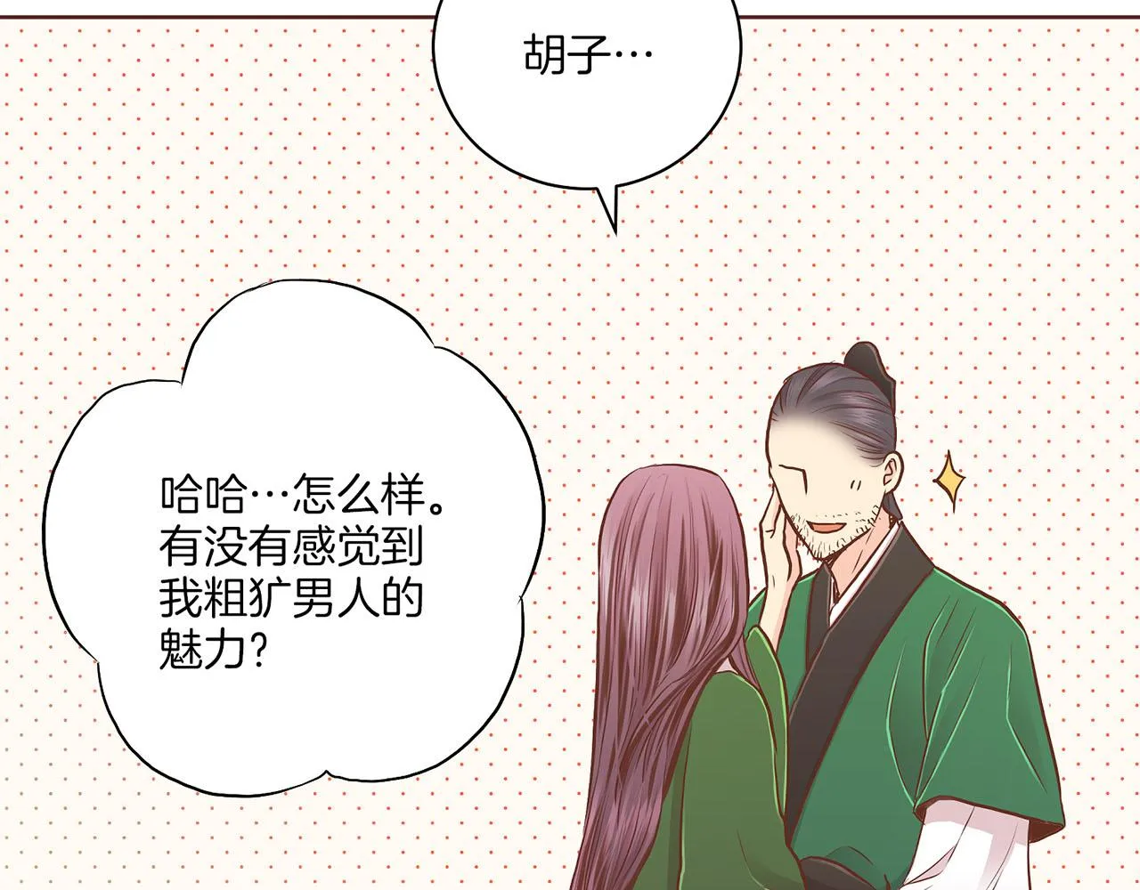 第183话 苦恋之人 第34页