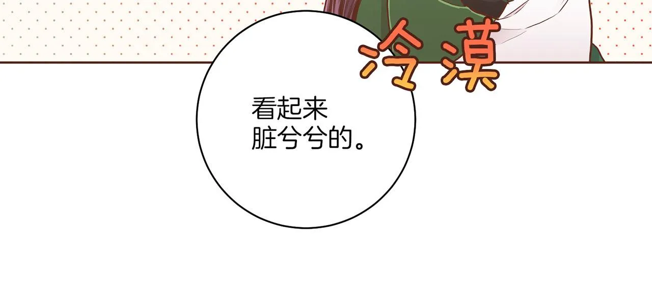第183话 苦恋之人 第35页