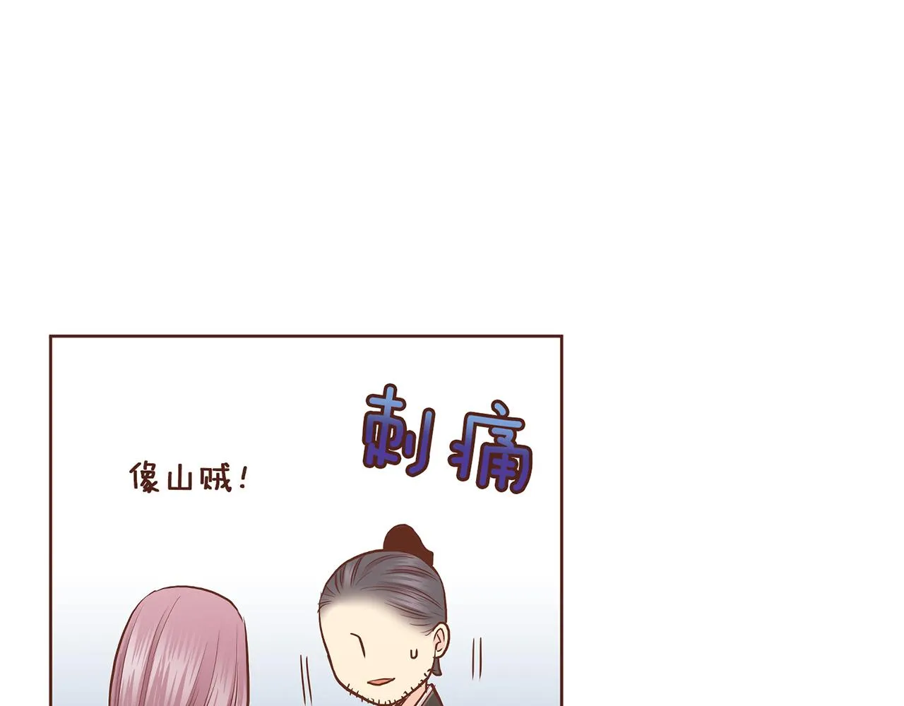 第183话 苦恋之人 第36页