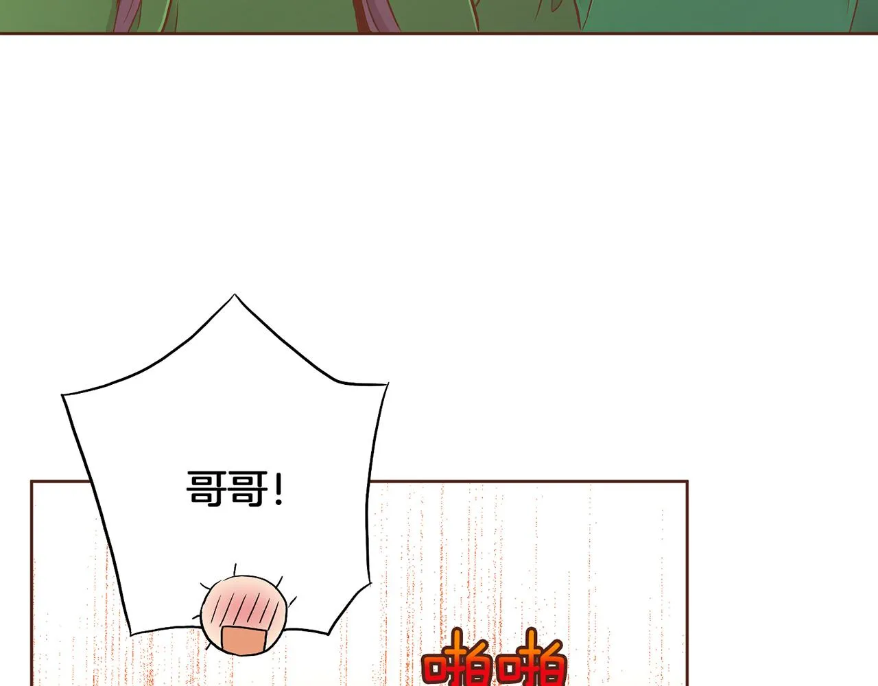 第183话 苦恋之人 第40页