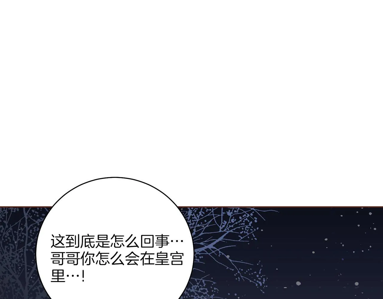 第183话 苦恋之人 第47页